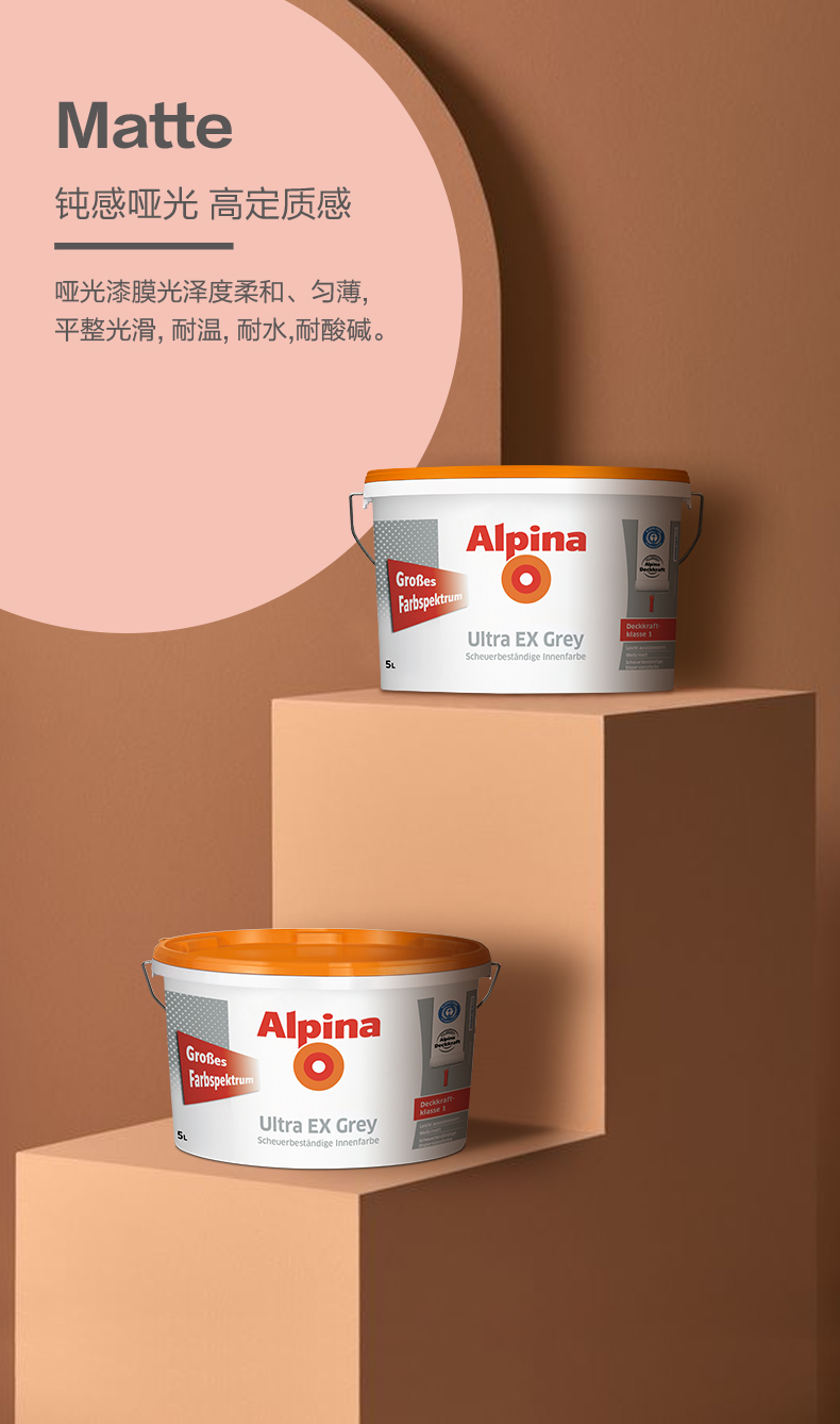 阿尔贝娜珍典6合1墙面漆高定质感，耐温耐水耐酸碱